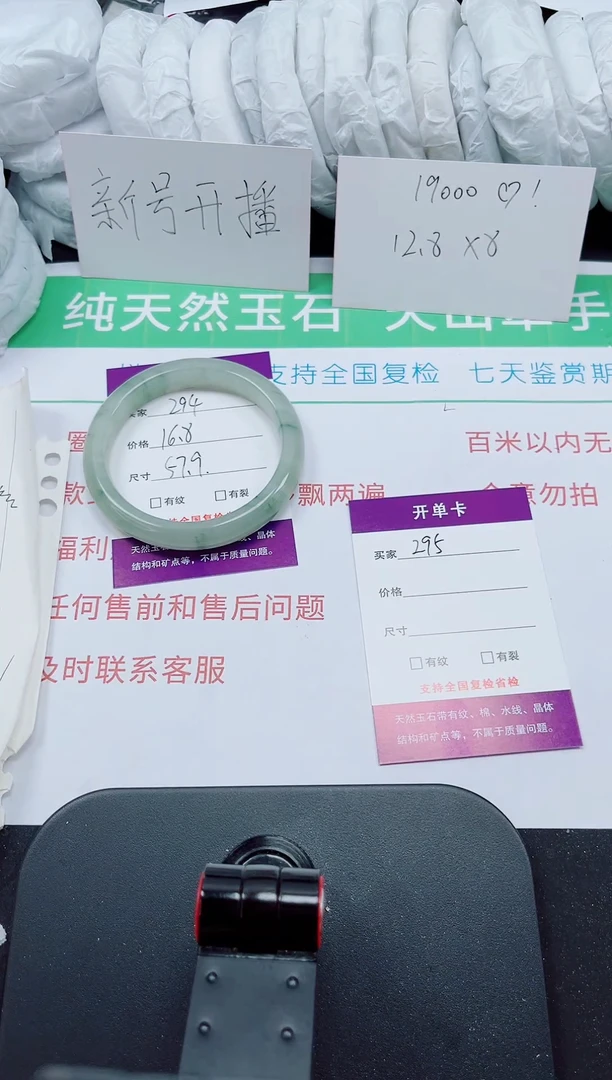 石英质玉手镯未镶嵌294-57/58
