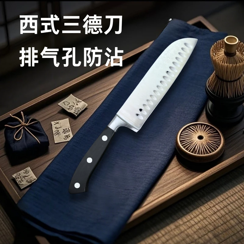 西式三德刀切肉切菜刀厨房刀具293