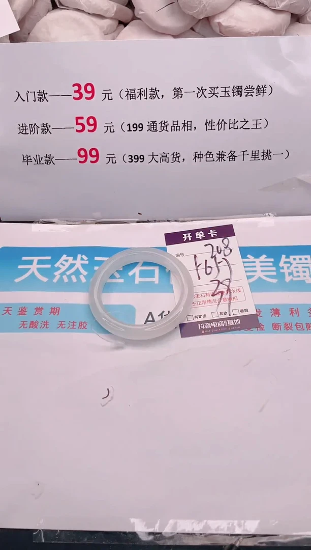 未镶嵌手镯石英质玉208