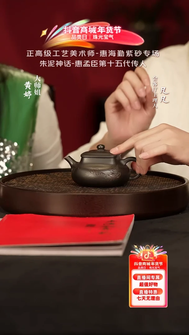 【闪购商品】紫砂茶壶JW139惠海勤乾坤龙潭乌泥250cc