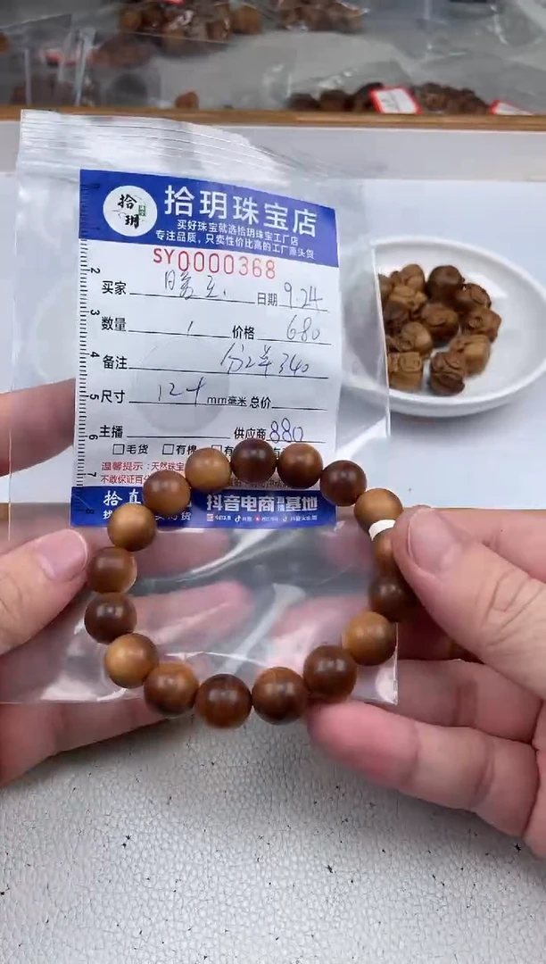 檀香木其他暖**烟卡12mm毫米手串368