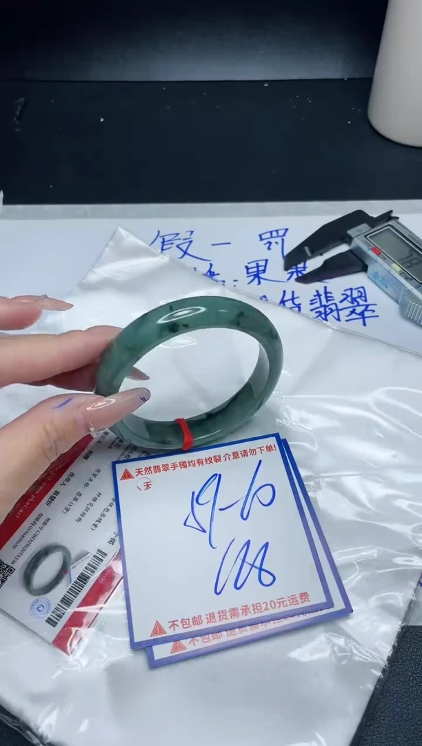 【闪购商品】翡翠手镯未镶嵌我
