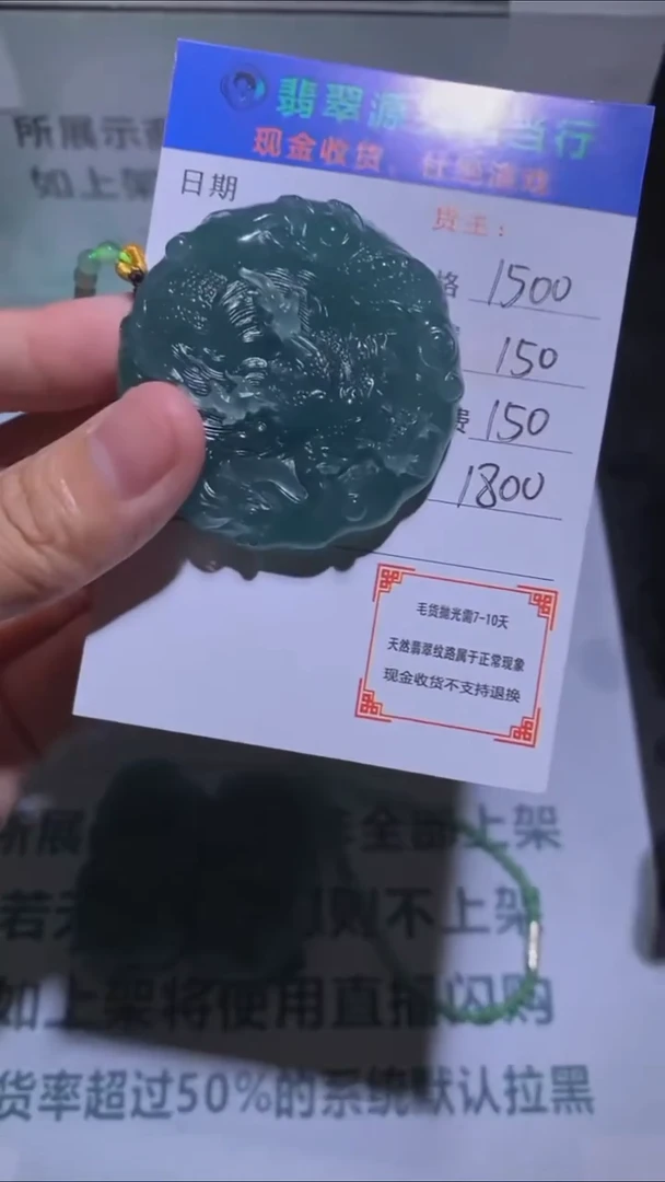 未镶嵌定制翡翠-毛货-不退不换-