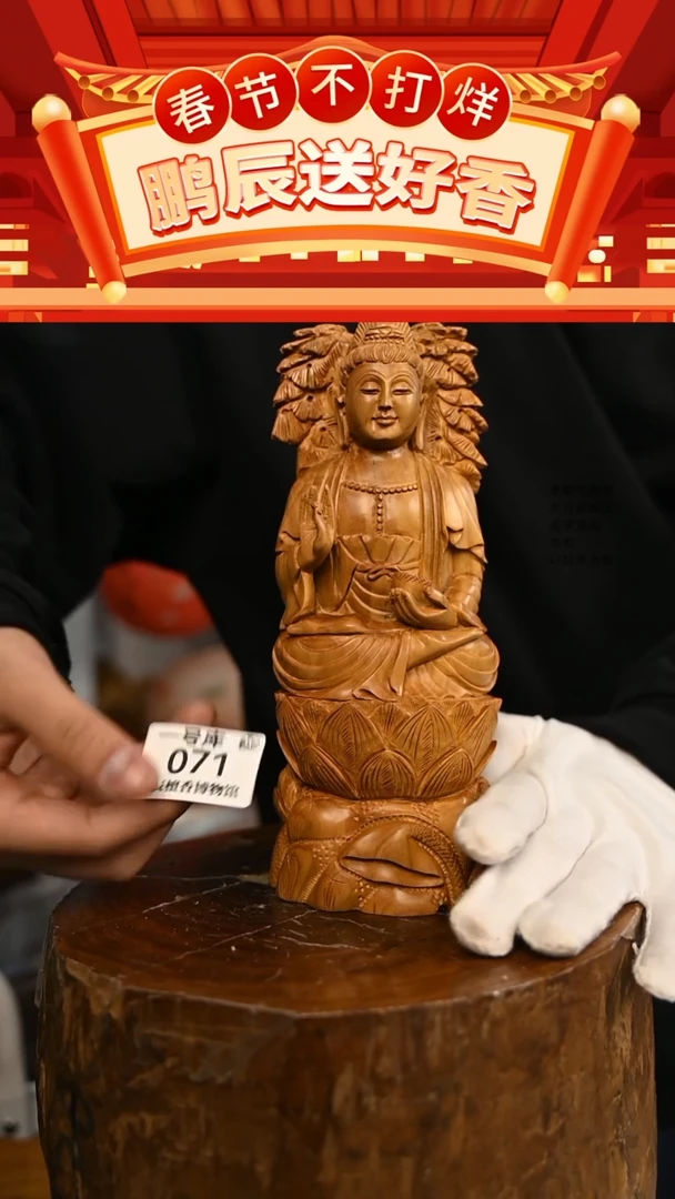 【闪购商品】檀香木1号仓071~工艺品501克观音