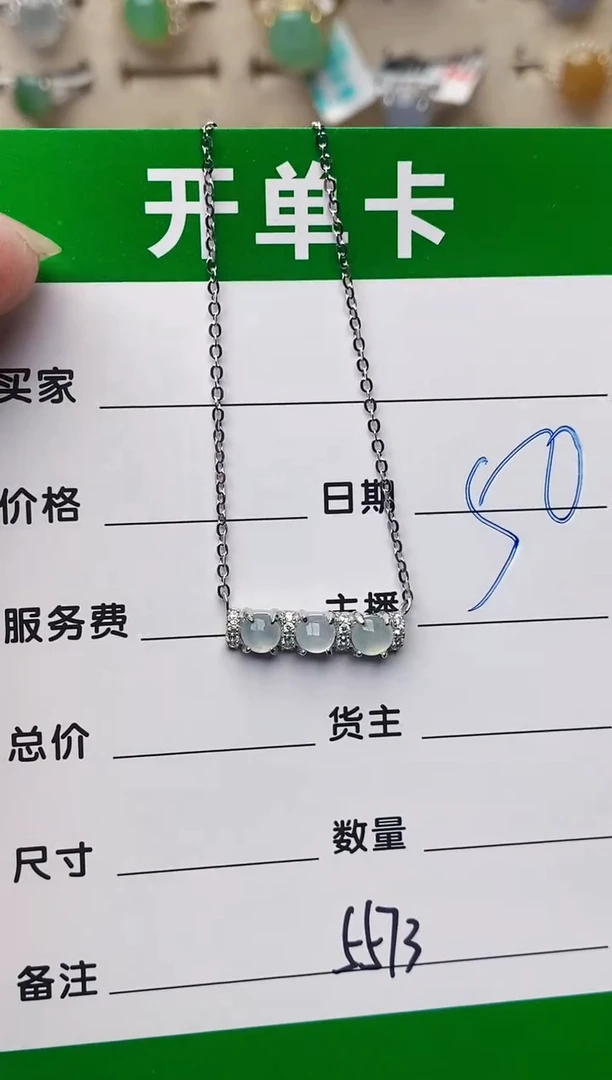 颈饰银S925镶嵌翡翠5573