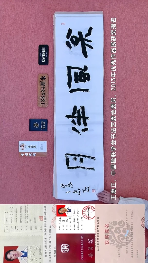 书法79    王老师书法作品