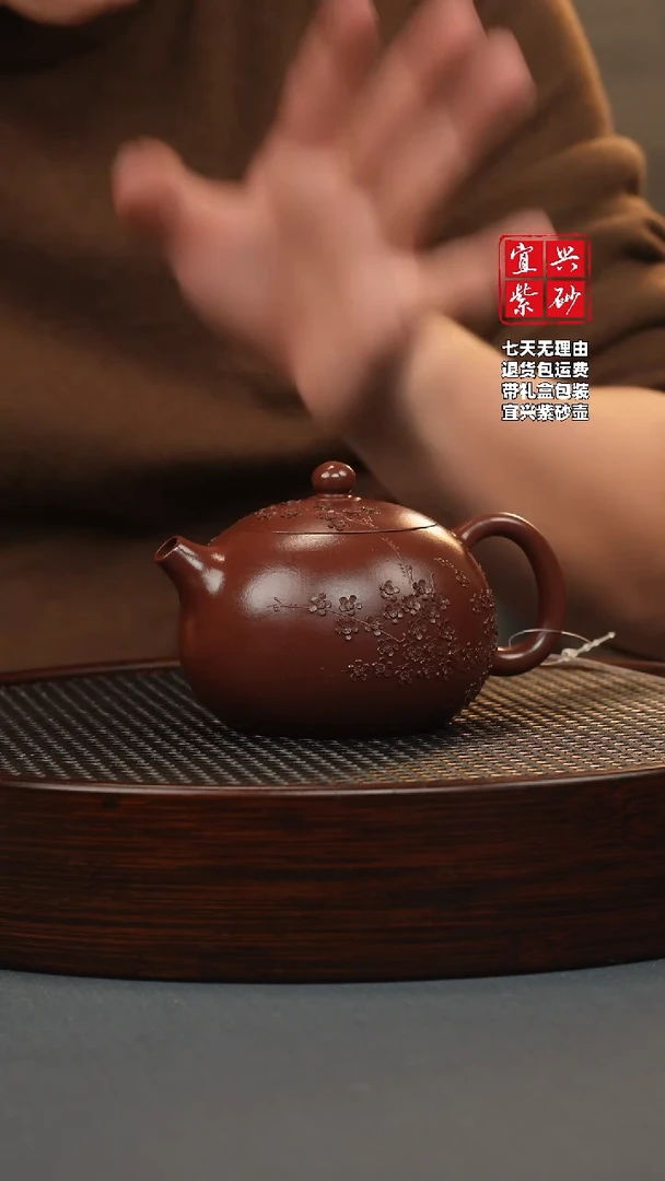 【闪购商品】紫砂茶壶朱砂紫袍 西施 堆梅