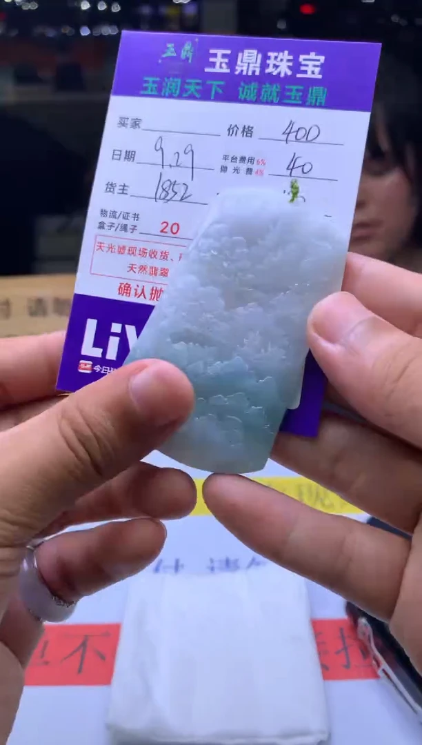 未镶嵌定制翡翠叶*F02028093