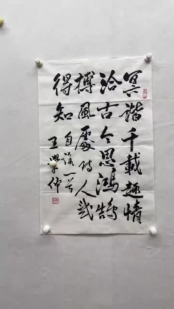 书法绘画书法绘画