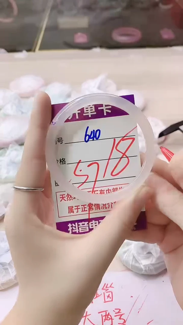 手镯玛瑙/玉髓未镶嵌640