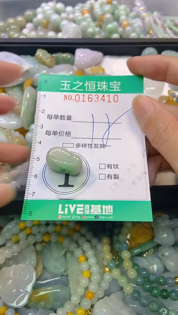 颈饰未镶嵌翡翠闪购0163410