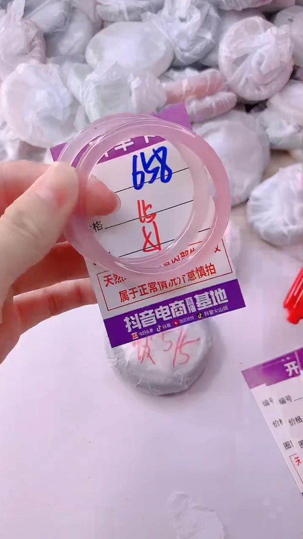 手镯玛瑙/玉髓未镶嵌658