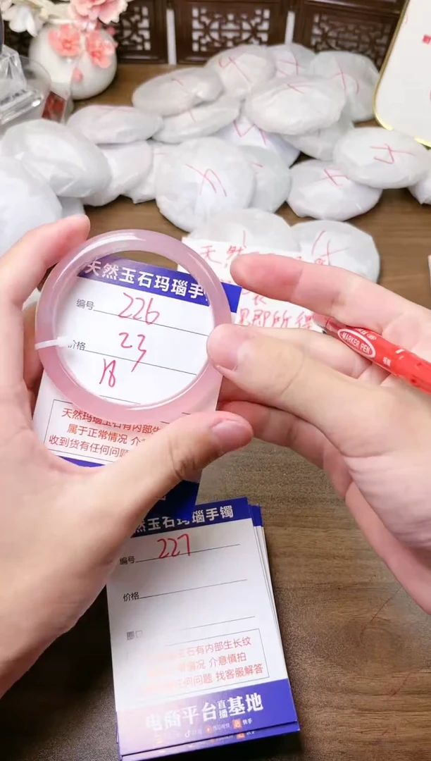 手镯玛瑙/玉髓未镶嵌226