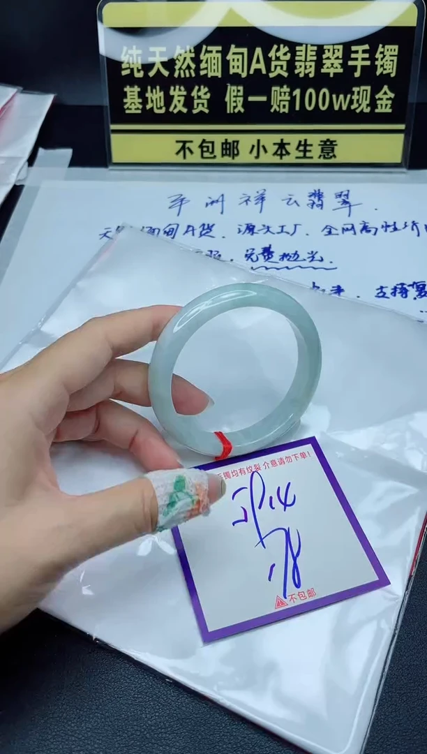 定制翡翠未镶嵌我