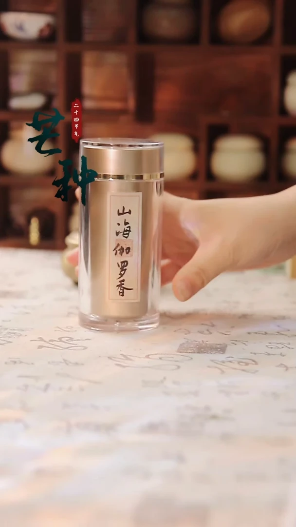 08山海伽罗香粉大克重线家用熏香