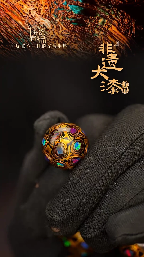 闽越大漆非遗漆珠挂脖吊坠配饰18mm