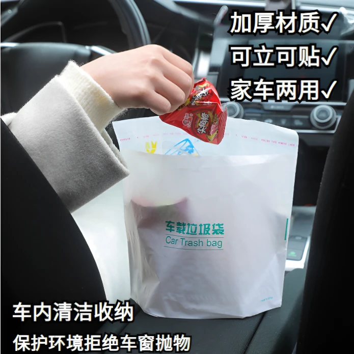 【车子必备垃圾袋】一次性应急呕吐袋垃圾收纳袋加厚可站立垃垃圾袋