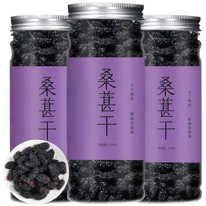 优选黑桑葚干无沙桑甚干干净桑椹子桑葚果即食泡水搭茶叶新