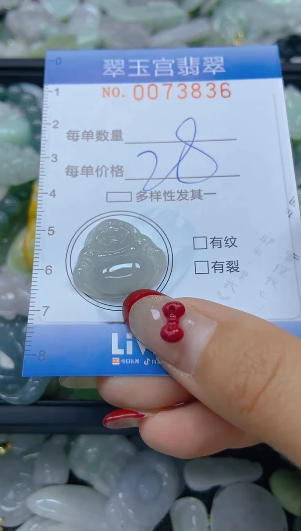 【闪购商品】翡翠颈饰未镶嵌闪购0073836