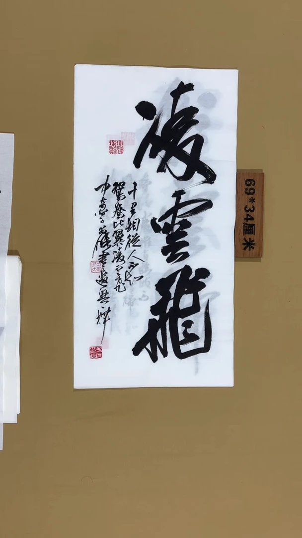书法冯尚杰老师书法福利专场