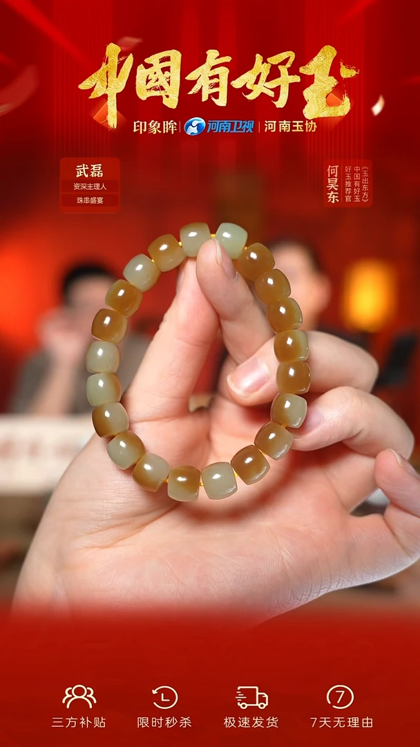未镶嵌手串和田玉xjqm 120 yh