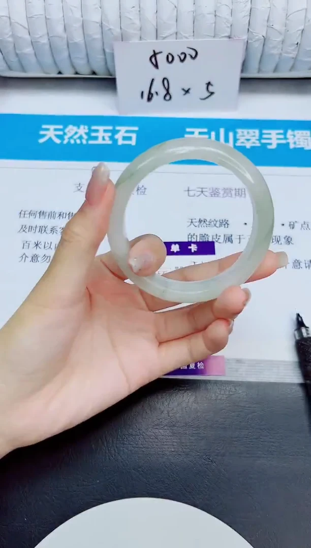 未镶嵌手镯石英质玉51/55.4