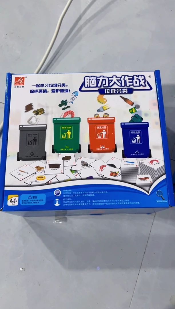 木垃圾分类玩具-