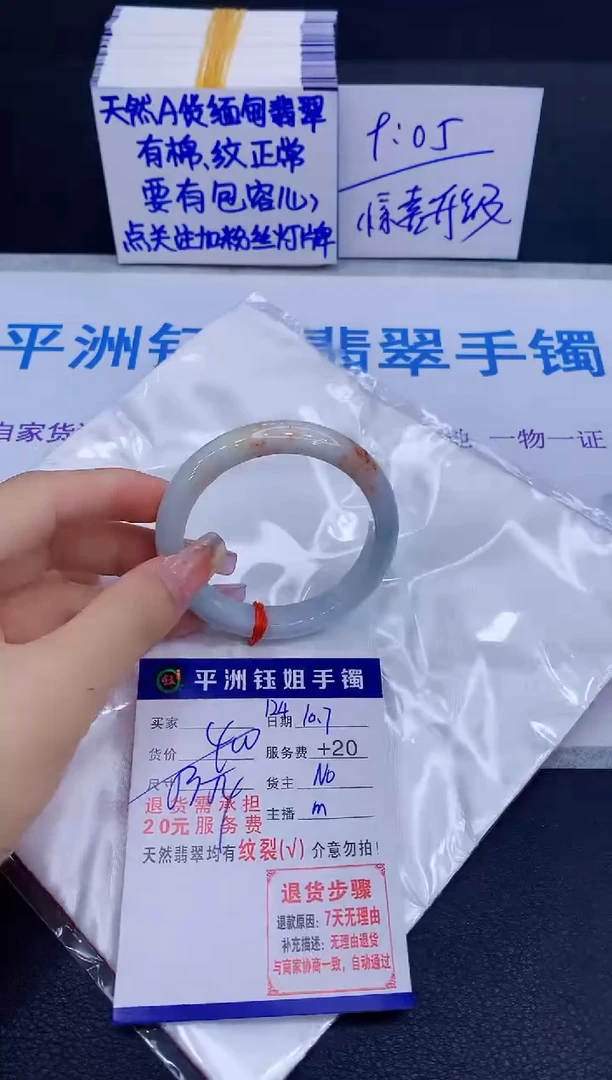 未镶嵌手镯翡翠111