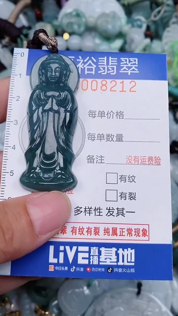 翡翠未镶嵌颈饰...0008212