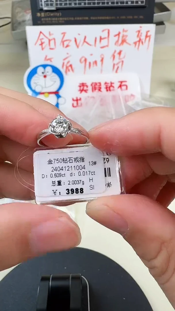 【闪购商品】钻石戒指/指环18K金镶嵌戒指