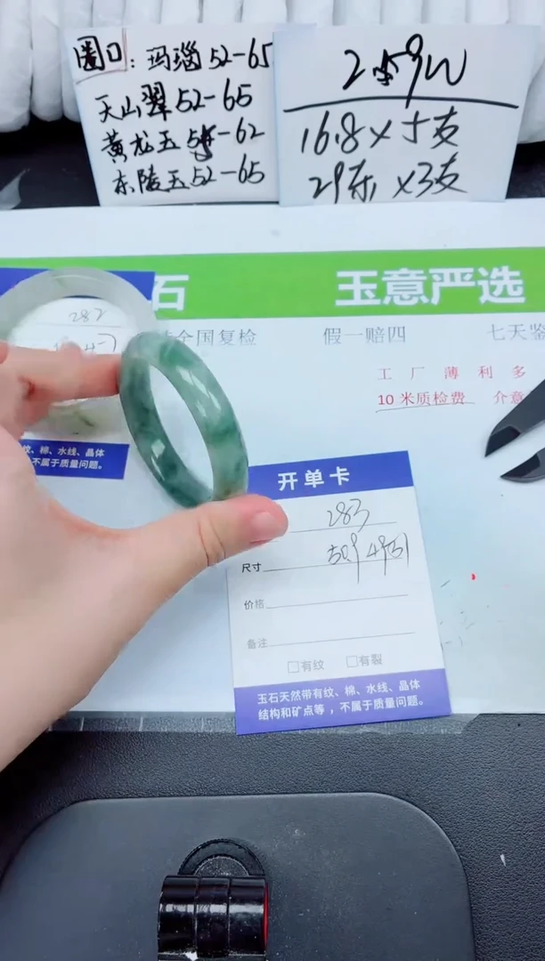 石英质玉手镯未镶嵌283-50.9
