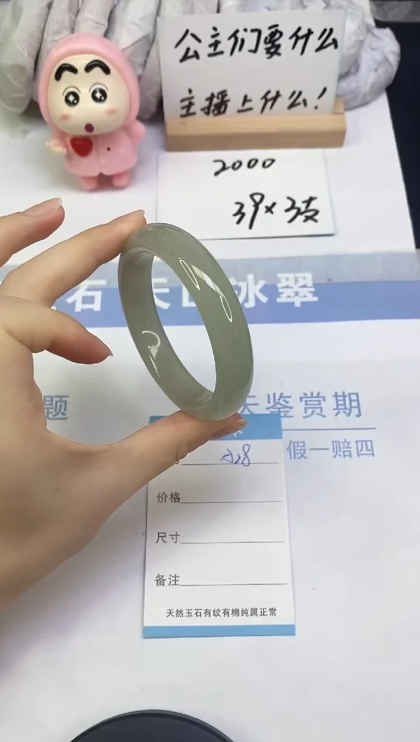 未镶嵌手镯东陵石A28  56.3