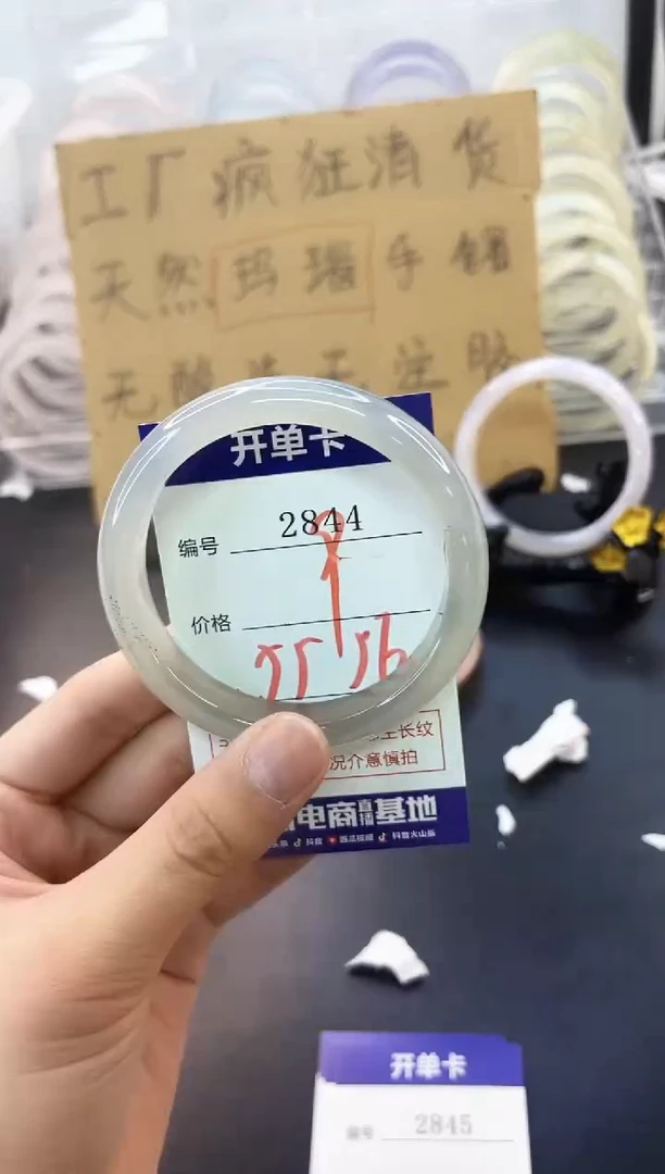 手镯玛瑙/玉髓未镶嵌2844