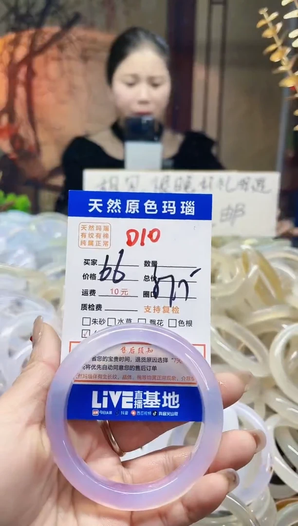【闪购商品】玛瑙/玉髓手镯未镶嵌10