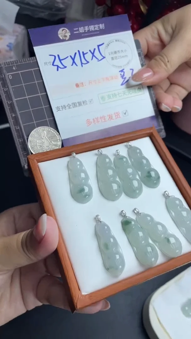 18K金镶嵌挂件翡翠豆子多样性发其一CP15配绳