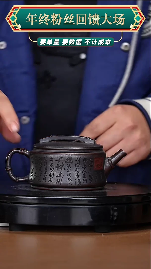 【闪购商品】宜兴原矿高端紫砂30