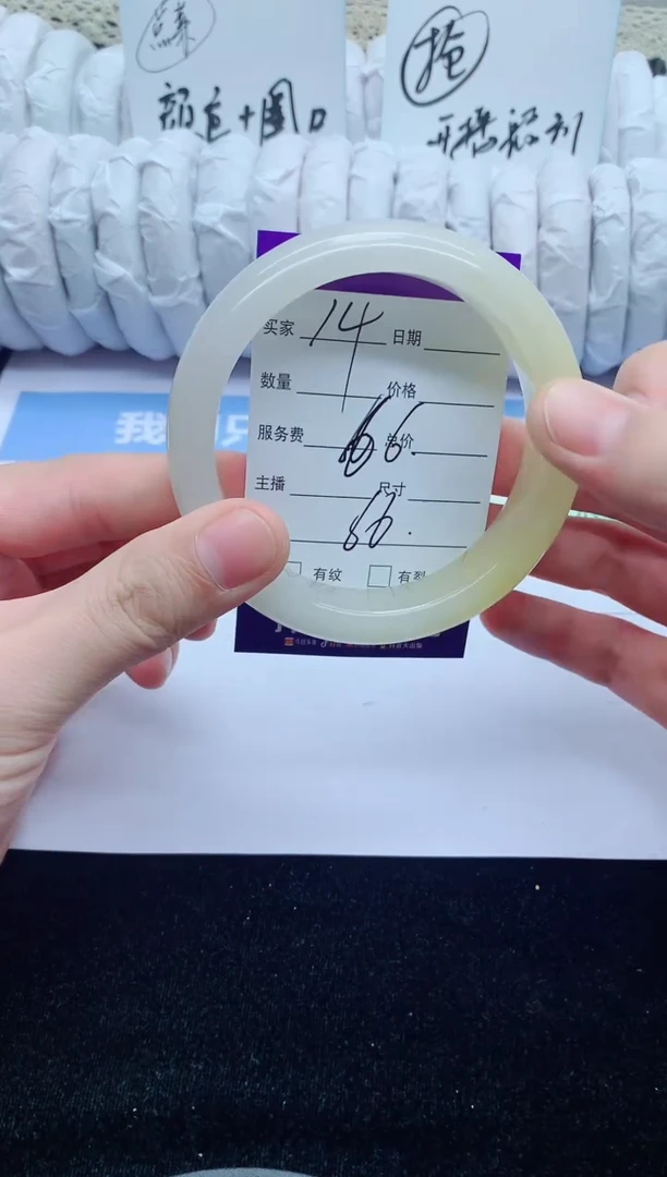 石英质玉手镯未镶嵌014