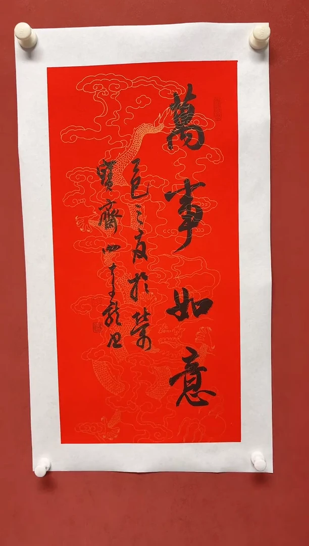 书法谢老师   画芯68*34