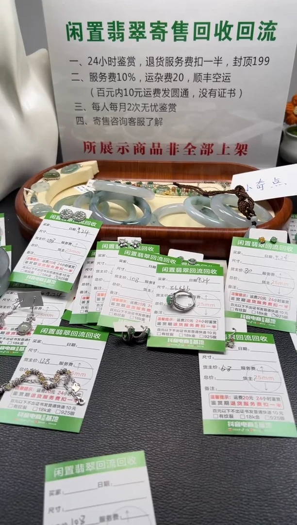 未镶嵌手链翡翠丨11111