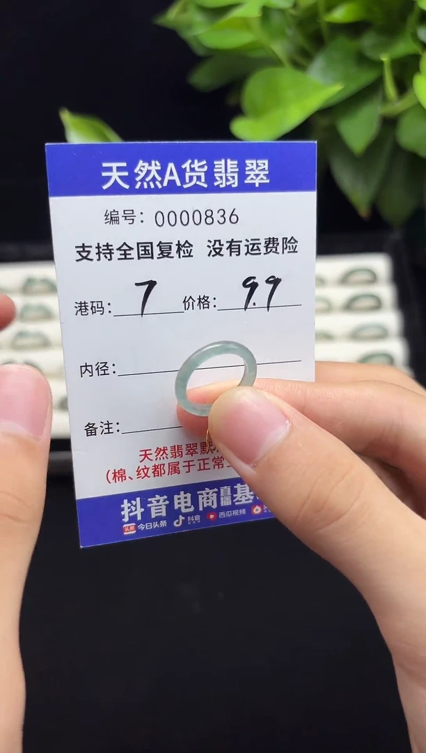 未镶嵌戒指翡翠天然A货翡翠戒圈62