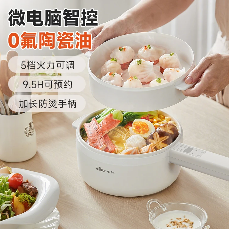 小熊家用智能电煮锅小型学生宿舍多功能蒸煮电热锅蒸煮一体小电锅