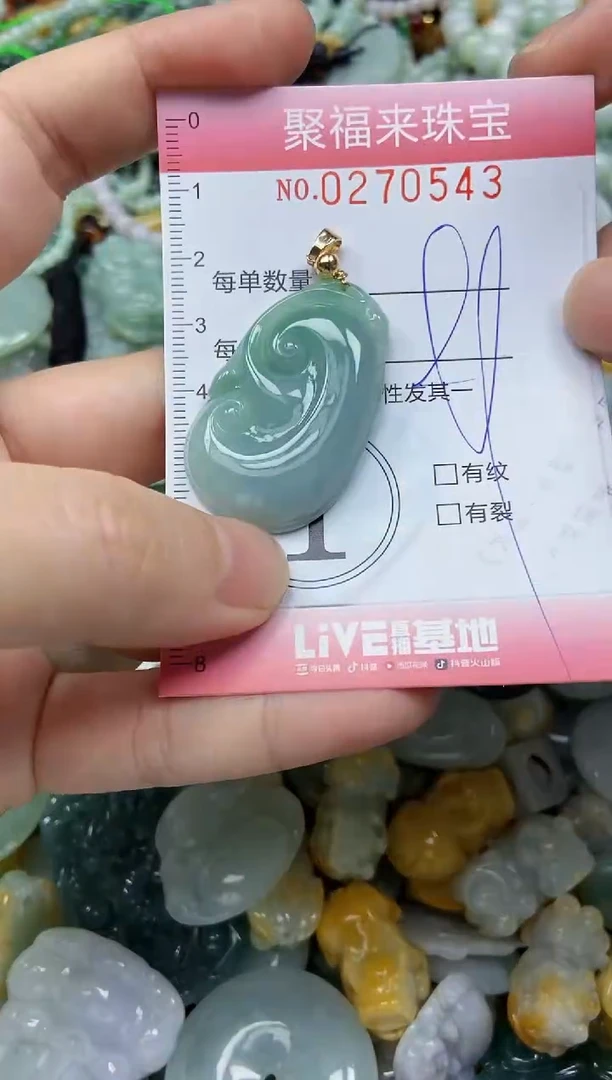 未镶嵌挂件翡翠闪购0270543