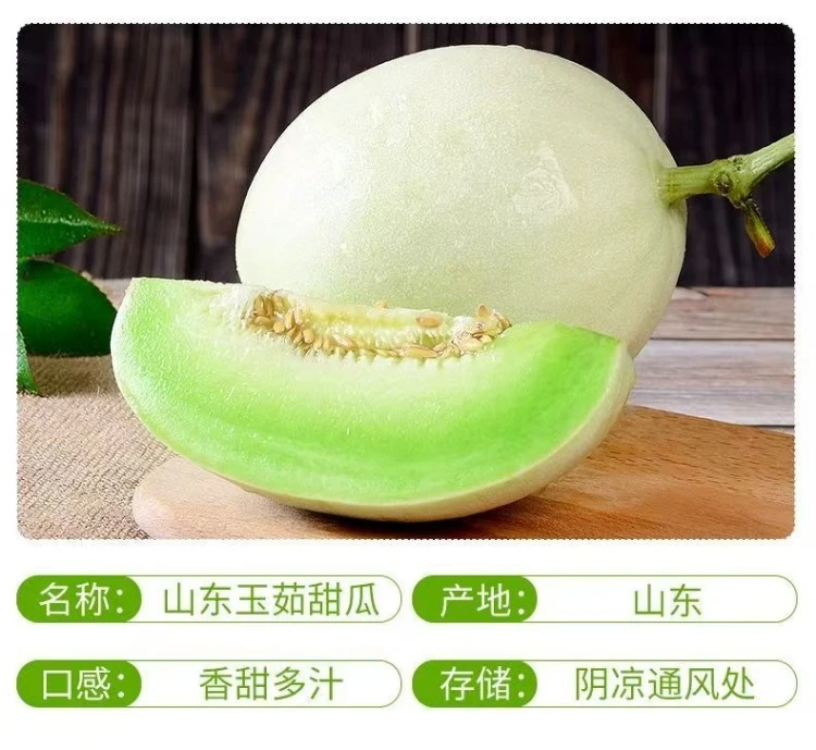 【只发新疆】 到手2个 冰激凌蜜瓜 新鲜到货  产地直采