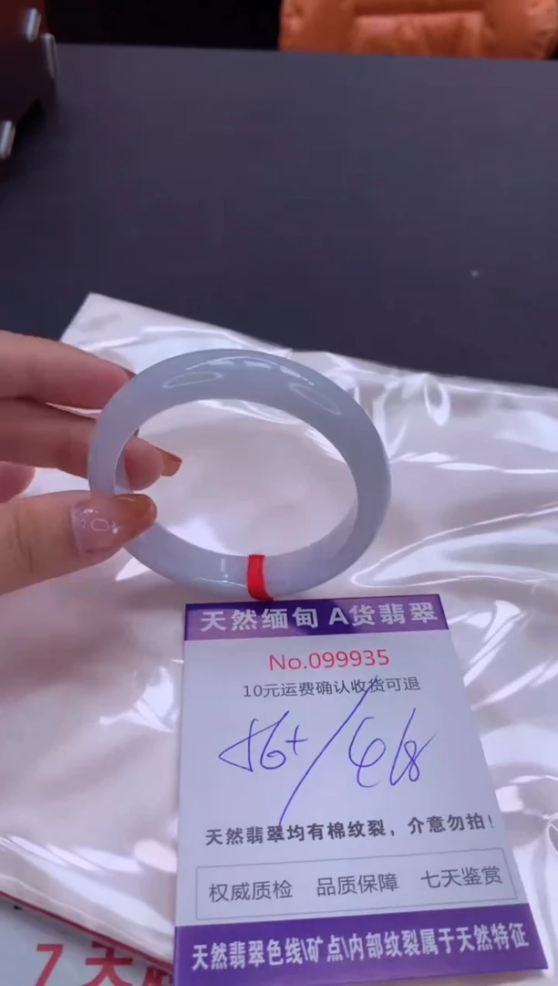 未镶嵌手镯翡翠有纹，完美者勿拍