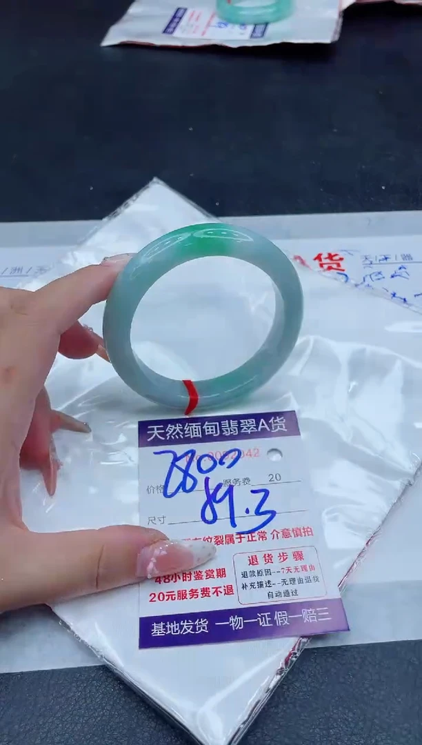 未镶嵌手镯翡翠2800.00