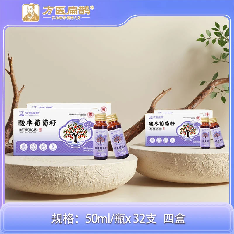 方医扁鹊酸枣葡萄植物饮料四盒