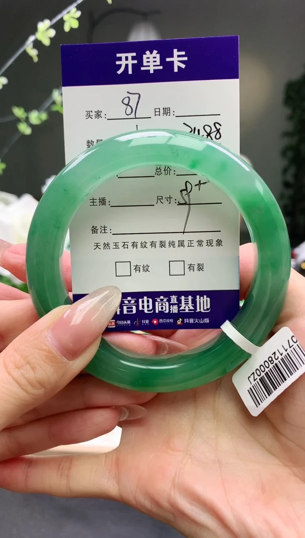 石英质玉手镯未镶嵌朵**奶序号87圈口59+