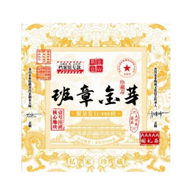 【普洱茶源头茶厂联盟小袁】班章金芽普洱茶熟茶1000g/砖