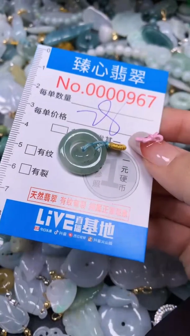 【闪购商品】翡翠颈饰未镶嵌含绳000967