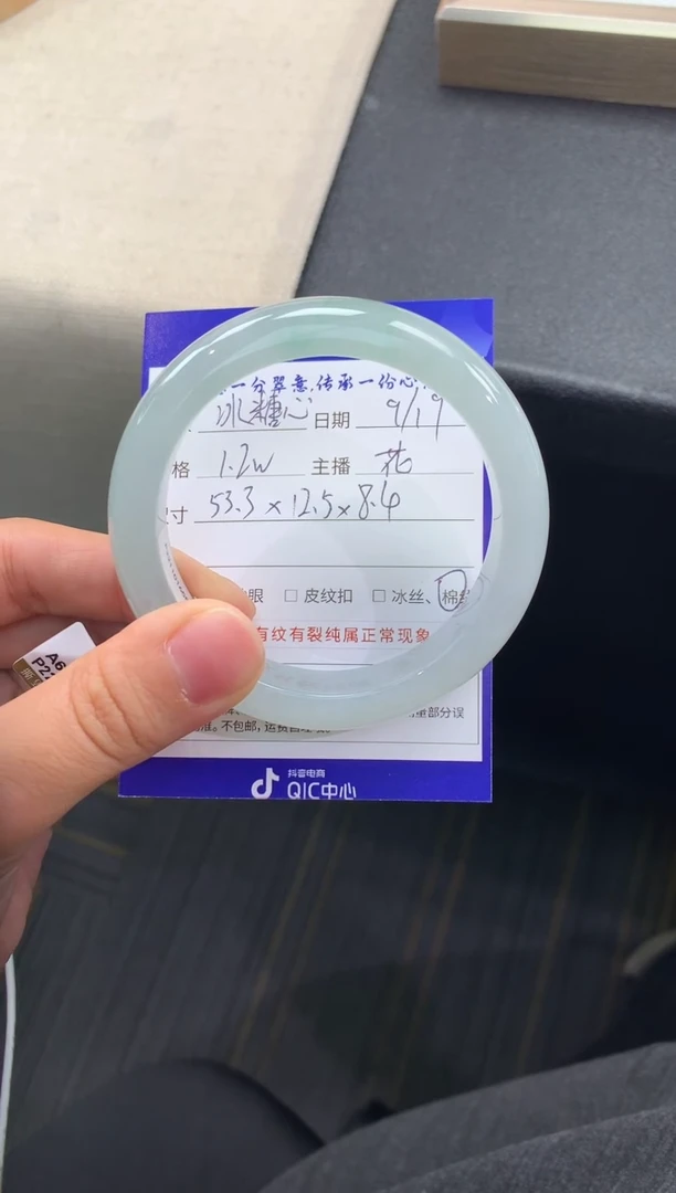 未镶嵌手镯翡翠冰*心退货需手镯吊牌标签完好